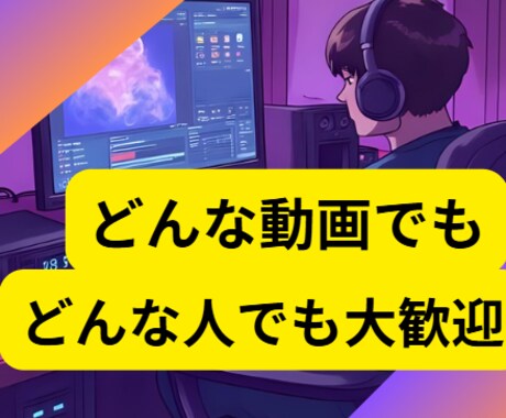 動画の編集どんな動画でもします SNSに上げたい動画を編集します、個人方から企業の方までぜひ イメージ2
