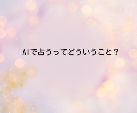 第5章：健康運と注意点を鑑定します 私やあの人の健康運、注意点は？予防の為の改善点は？ イメージ2