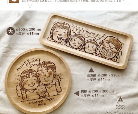 明るくPOPな似顔絵ウッドプレートを作成ます イメージ1