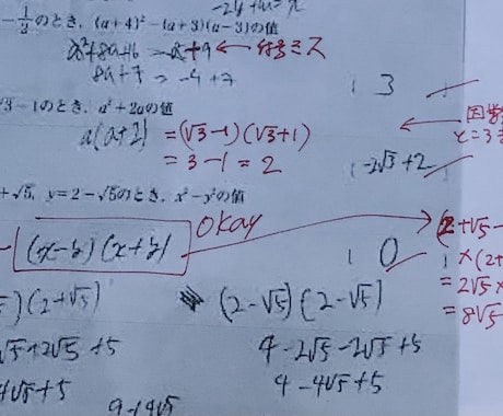 数学(中学)の宿題教えます 現役数学教師。実力がつくノートの