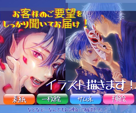 丁寧！人物・カップルご希望に合わせお描きします 一枚絵、小説の表紙・挿絵、サムネなど。心を込めてお届け！ イメージ1