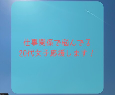 自分を喜ばせる仕事の見つけ方教えます 20代女子の就活・仕事経験と光のカラーセラピーでアドバイス！ イメージ1