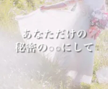 男性限定☾ᐝ人恋しい夜✩.*˚秘密の彼女になります ひとりじゃないよ✩.*˚2人だけの癒しの時間を一緒につくろう イメージ2