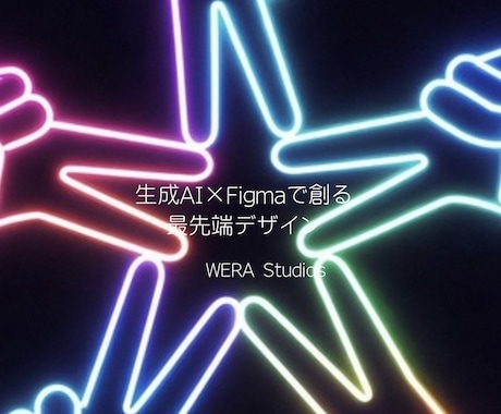 AIで最先端のUI/UX・Webデザインを作ります Figma対応！洗練された最先端の画面デザインをご提案します イメージ1