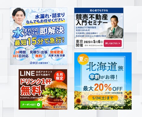 修正無制限！伝わるWEB画像制作いたします あなたのイメージを大切に、伝わるWEB画像を作ります イメージ2