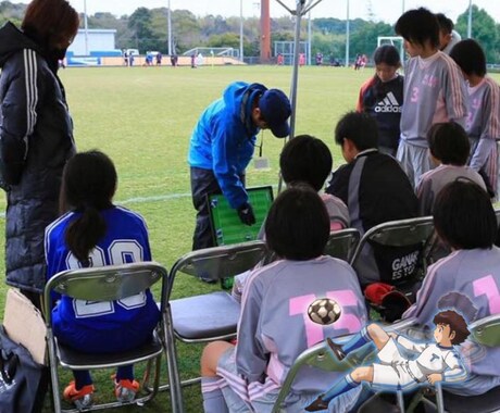 サッカー指導歴24年。わかりやすく指導します 幼稚園～高校生、女子まで指導経験豊富。女子での指導が長いです イメージ1