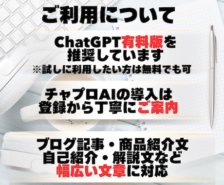 テーマ入力でAIが自然文を自動作成します テーマ・トーンを入れるだけで詳しく書ける！ イメージ2