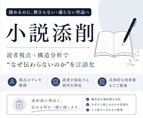 折れずに前へ｜小説添削します “なんか変”を、納得して直せる言葉に整理します。 イメージ1