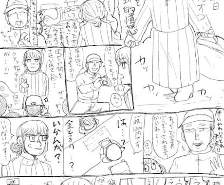 イベントや旅行などの思い出をレポ漫画にします 同人イベントやライブ、オフ会から普段の日常を漫画で発信！ イメージ2