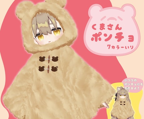 VRC向けオーダーメイド衣装・アクセを制作します デフォルメ系からリアル調までアクセサリー1つから対応可能！ イメージ1