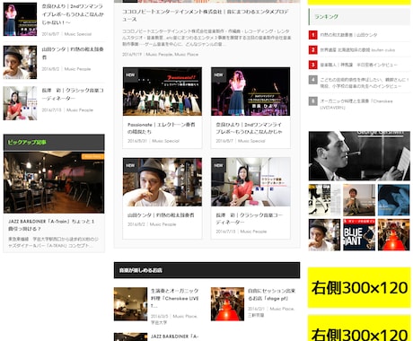 音楽WEBマガジンにバナーを張れます 音楽関係者には嬉しい広告バナー★★ イメージ2