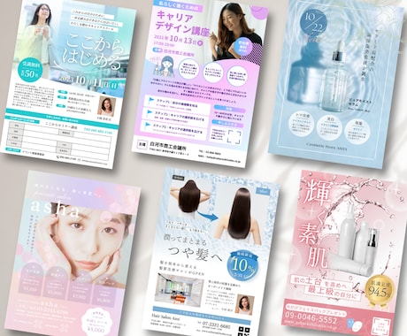 心を掴み売上に繋がる！上質なチラシを制作します 美しさと戦略で思わず行動させる設計｜美容・スポーツ・習い事他 イメージ2