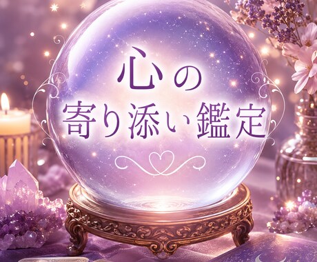 不登校・凸凹ママへ★タロット3枚で占います 育児の不安やモヤモヤを癒します★優しいカードのメッセージ イメージ1