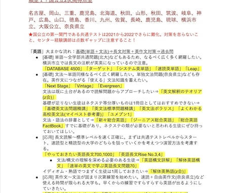 医学部受験用のスケジュール作成ソフトあげます 現役医学生がこだわって作りました！オススメ参考書ルートつき！ イメージ2