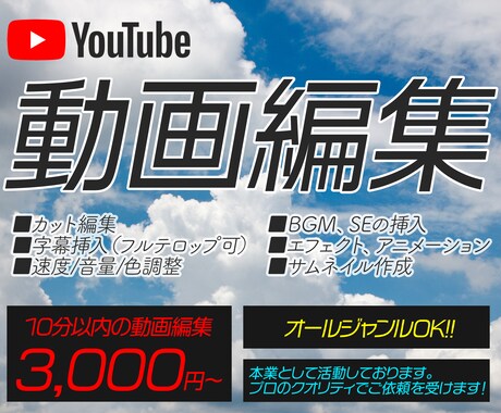 Youtube動画をプロのクオリティで編集します プロの動画編集クリエイターとして本業で活動しています。 イメージ1