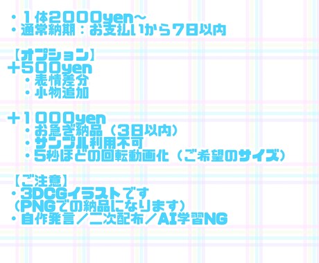 エッグ型デフォルメ3DCGイラスト作ります Vtuberさんをエッグ化いたします！商用利用込です！ イメージ2