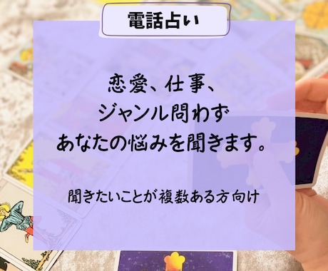 恋愛、仕事、etc...貴方の悩みを観ます オリジナルの見方で迷う貴方の軸を整える力になります。 イメージ1