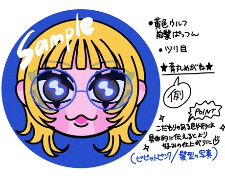 自由にカスタム！！SNSで目立つ顔アイコン描きます 自分風にも！推し風にも！？特別価格5名様まで3000円〜★ イメージ2