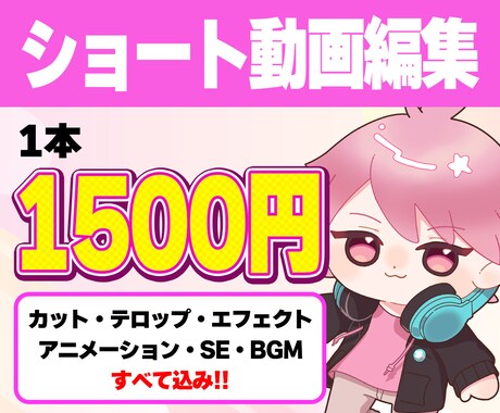 切り抜きショート動画作ります 2本からご提供のサービスになります イメージ1