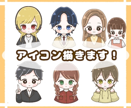 アイコンや挿絵に使えるイラスト描きます 商用◎SNSや配信活動にぴったりなイラストを作成します！ イメージ1