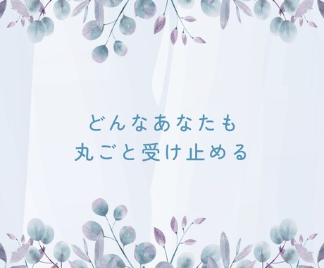 今、死にたいと思ってる方、私がお話し聞きます 死にたいと思って、どうしようもない時、ありますよね。 イメージ2