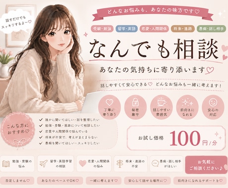 どんなお悩みも丁寧にお聞きします 否定せずあなたの気持ちに寄り添います イメージ2