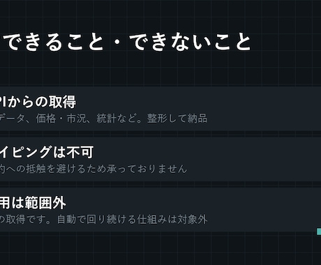 公開APIからデータを取得・整形します 欲しいデータを、そのまま使える表の形でお渡しします イメージ2