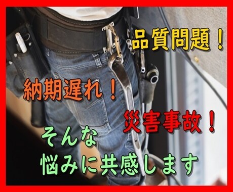 製造業ならではのお悩み、親身になってお聞きします 工場勤務のあるある話❓❗私が120％共感します✨ イメージ1