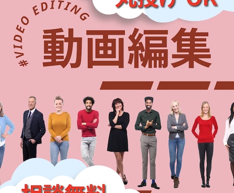 安い！上手い！丁寧！動画編集やります お客様の思いを汲み取って動画にします！ イメージ1