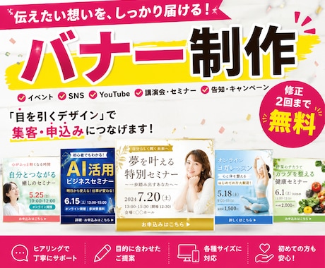 現役広報スタッフ・伝わるバナー・告知を制作します 伝えたい想いを、伝わるバナーに。見やすく制作します。 イメージ2