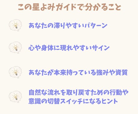 西洋占星術で自然に力が湧くスイッチをみつけます 滞ると心と体がなりやすい状態と抜け出すヒントお伝えします イメージ2