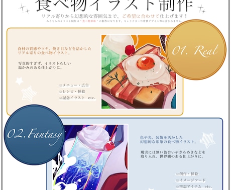 あたたかみのある食べ物のイラストを制作します おいしさと世界観を、一枚のイラストに イメージ1