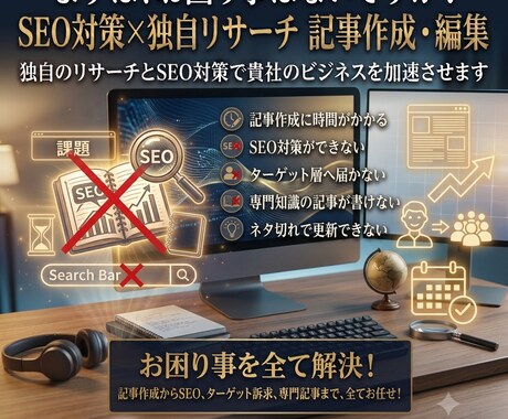 読者の心を惹きつける高品質なWeb記事を作成します 経理や財務、Web関連の専門知識を活かした記事も執筆可能！ イメージ2