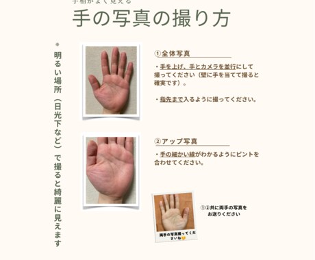 保存版✴︎今あなたを余す事なく手相診談します 動画➕画像で、今出ている全ての線を解説⭐︎ イメージ2
