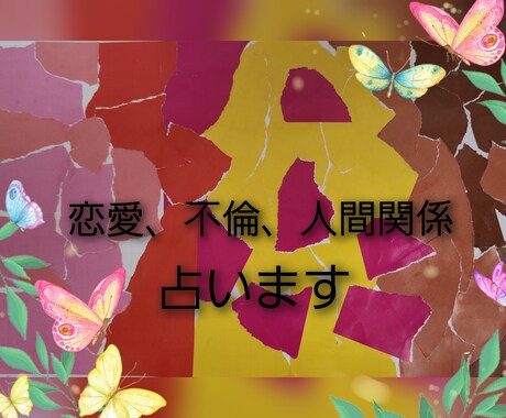 なんでも聞きます！心が軽くなります ご相談者様の心の負担額少しでも楽になります！ イメージ1
