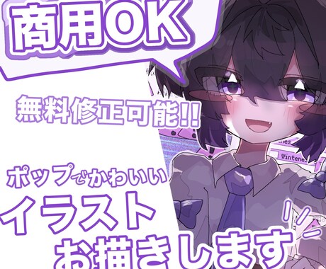 ポップでかわいいイラストお描きします TRPGなどの立ち絵〜サムネイルなど幅広く受け付けております イメージ1