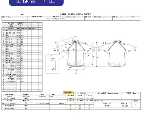詳しい指示ありの方専用【縫製仕様書】を作成します スピード納品はオプションから可能！詳しいご指示をお願いします イメージ1