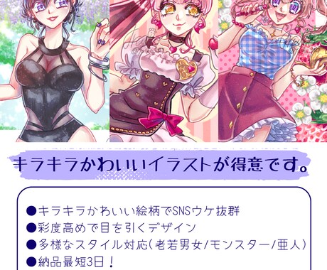 キラキラ可愛いサムネ・MVイラスト描きます 目を引くキラキラ系イラストで、動画を華やかに。 イメージ2