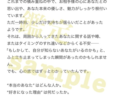 YES or NO  サクッと恋愛鑑定します タロット一枚引き&ワンオラクルにてお悩みサクッと鑑定致します イメージ2