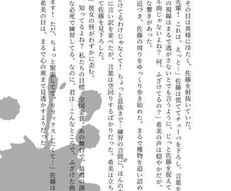 理想や妄想の手助けとなるような小説をお届けします 理想や妄想を物語として書き起こし、貴方の世界を充実させたい イメージ2