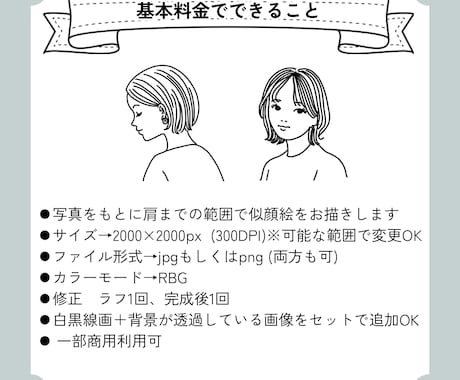線画イラストでおしゃれな似顔絵アイコンを描きます SNSアイコンはもちろん、ビジネスの場でも◎ イメージ2
