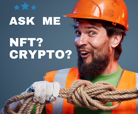 初心者向けブロックチェーンやNFTの疑問に答えます とにかく手っ取り早く最新のIT情報を得たい人にオススメ イメージ1