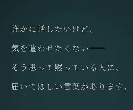 60分♪AI活用の傾聴セッション始めます 〜産業カウンセラーが、話すだけで心を軽くします〜 イメージ2