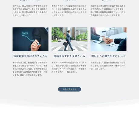 フル対応！Webサイト制作します 29'000円で何度でも修正可！1ヶ月間もサポート！ イメージ2