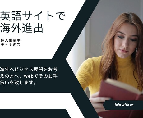 海外向け英語サイトの製作承ります あなたの事業を世界に届けるお手伝い イメージ1