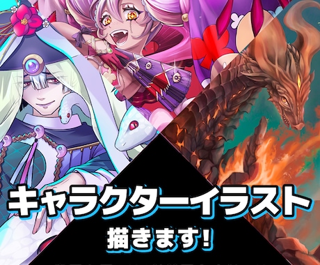 キャラクターイラストをご制作いたします 老若男女モンスターオールOK！ゲーム/挿絵/歌ってみたなどに イメージ1