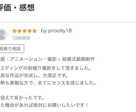 憧れていた沖縄での前撮りを、もっと手軽に叶えます 旅費も重なり高額になりがちな前撮りを、もっと身近に イメージ2