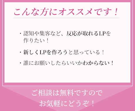 集客、売り上げに貢献する高品質FVを制作します 高品質で設計戦略/ コスパ重視 / 訴求力UP！ イメージ2