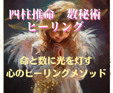 三占術ヒーリング鑑定 運気本質を整え未来を拓きます 今年の運勢、仕事、恋愛、テーマ、相性あなたの不安に寄り添うよ イメージ1
