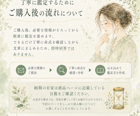 四柱推命で本質・性格・才能を詳しく鑑定します 生まれ持った個性・強み・魅力や眠っている可能性を読み解きます イメージ2